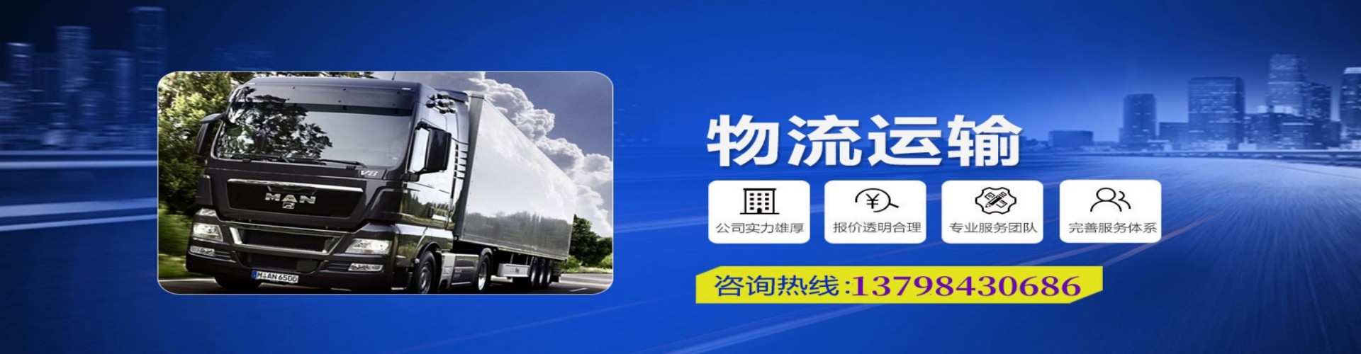 阜康市到香港物流公司,阜康市到台湾快递公司，阜康市澳门货运公司