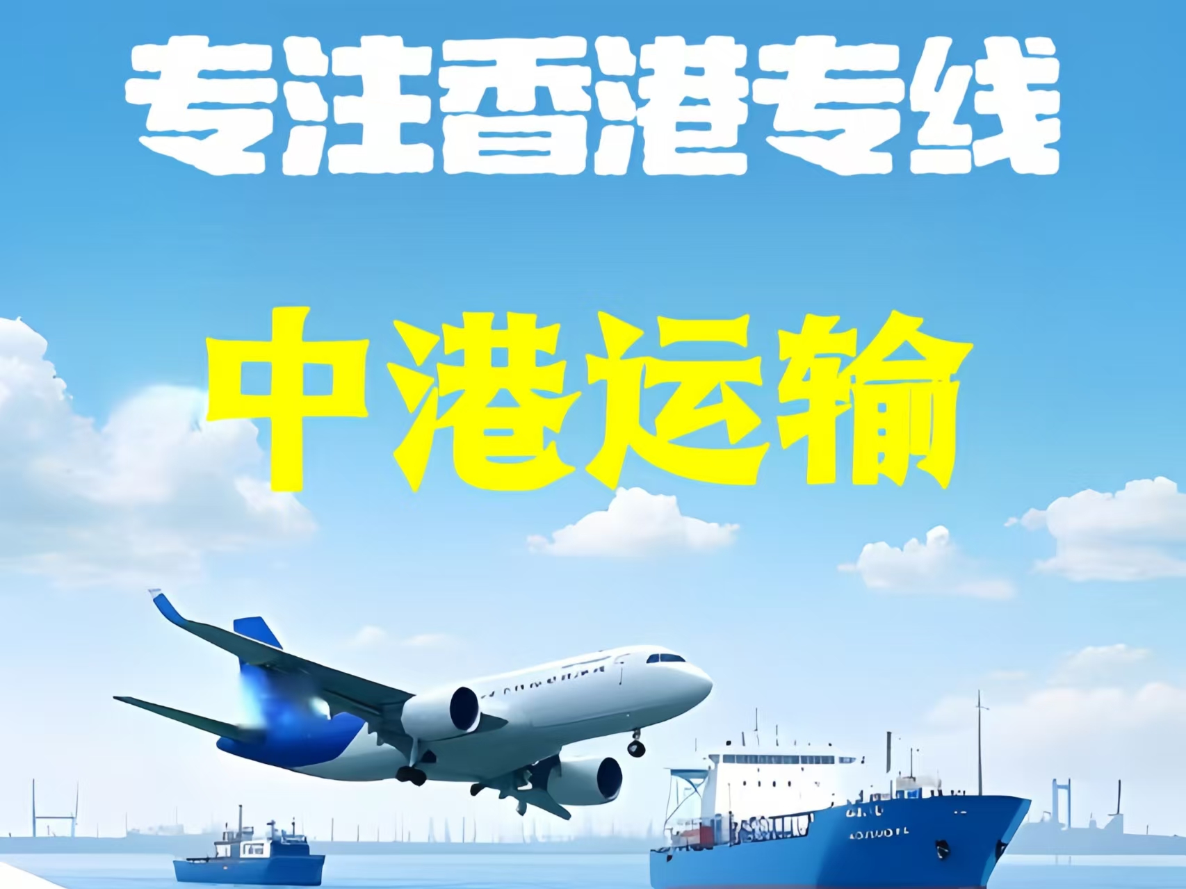 阜康市至香港新界10吨线路板跨境物流全流程解析