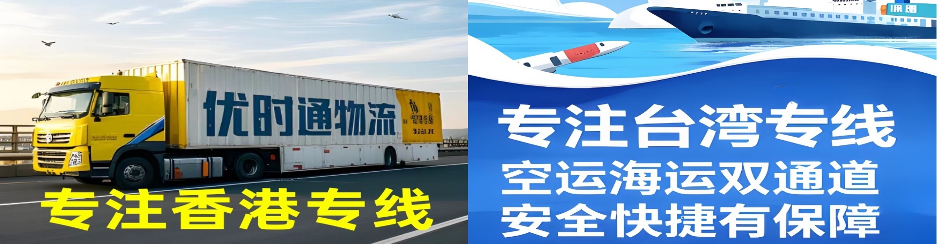阜康市到香港物流公司,阜康市到台湾快递公司，阜康市澳门货运公司